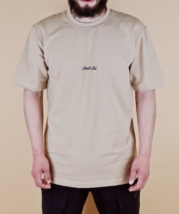 T shirt halal money beige van new herritage 2